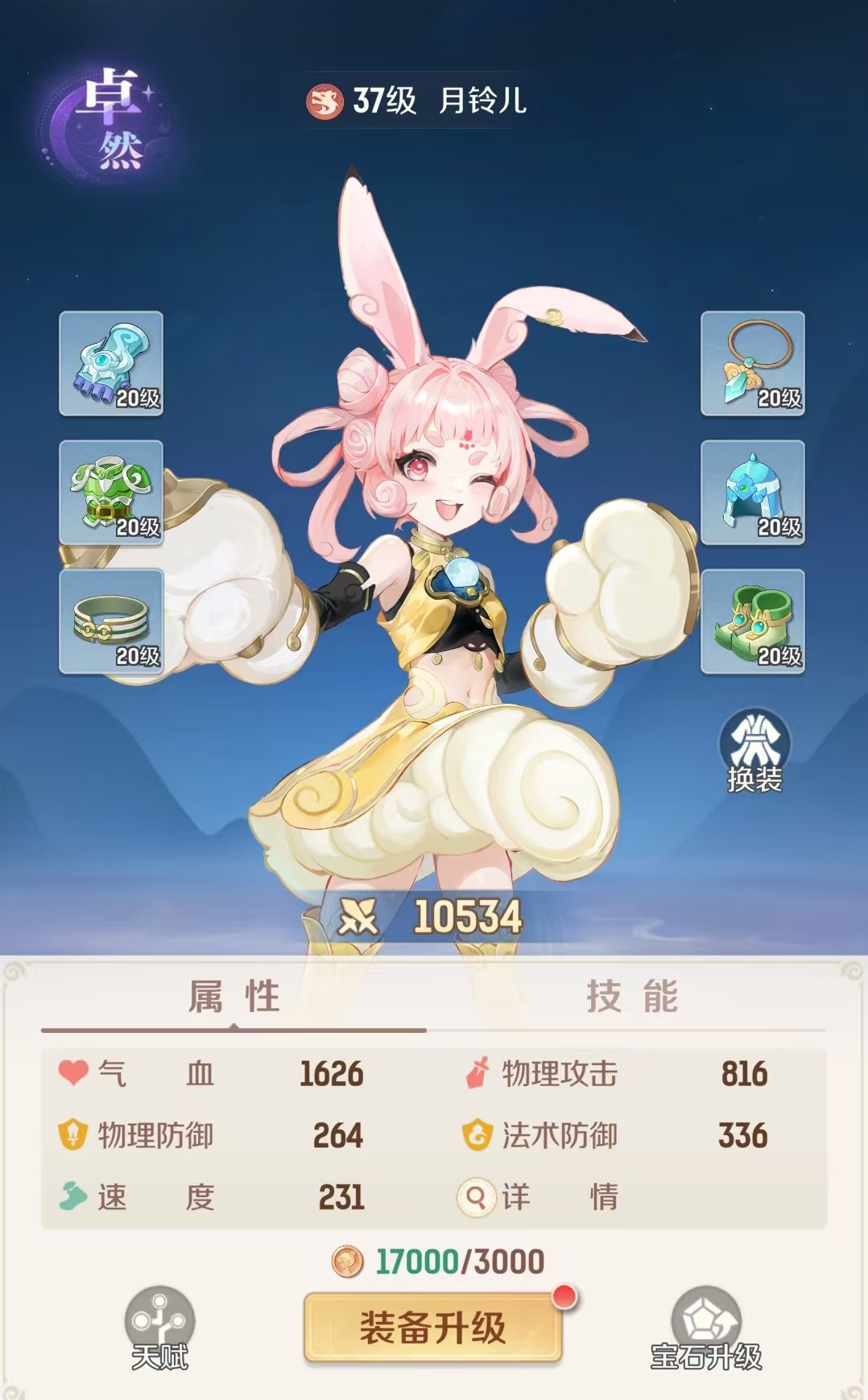 How is the Jade Rabbit Spirit in the Great Adventure of Spirit Beasts? A Detailed Explanation of Yue Ling'er's Skills