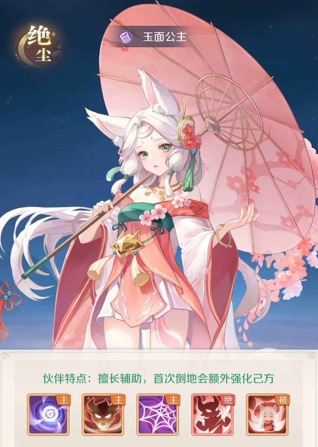 灵兽大冒险玉面狐狸怎么获得 灵兽大冒险玉面公主获取方式介绍