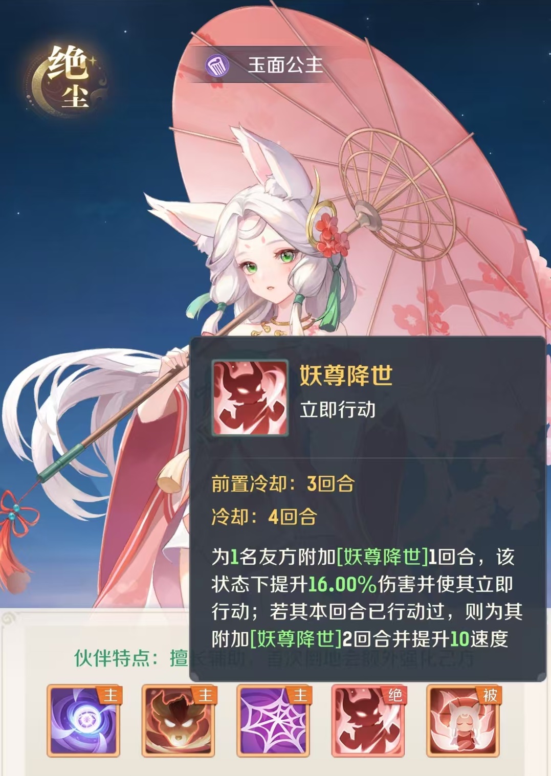 灵兽大冒险玉面狐狸怎么获得 灵兽大冒险玉面公主获取方式介绍