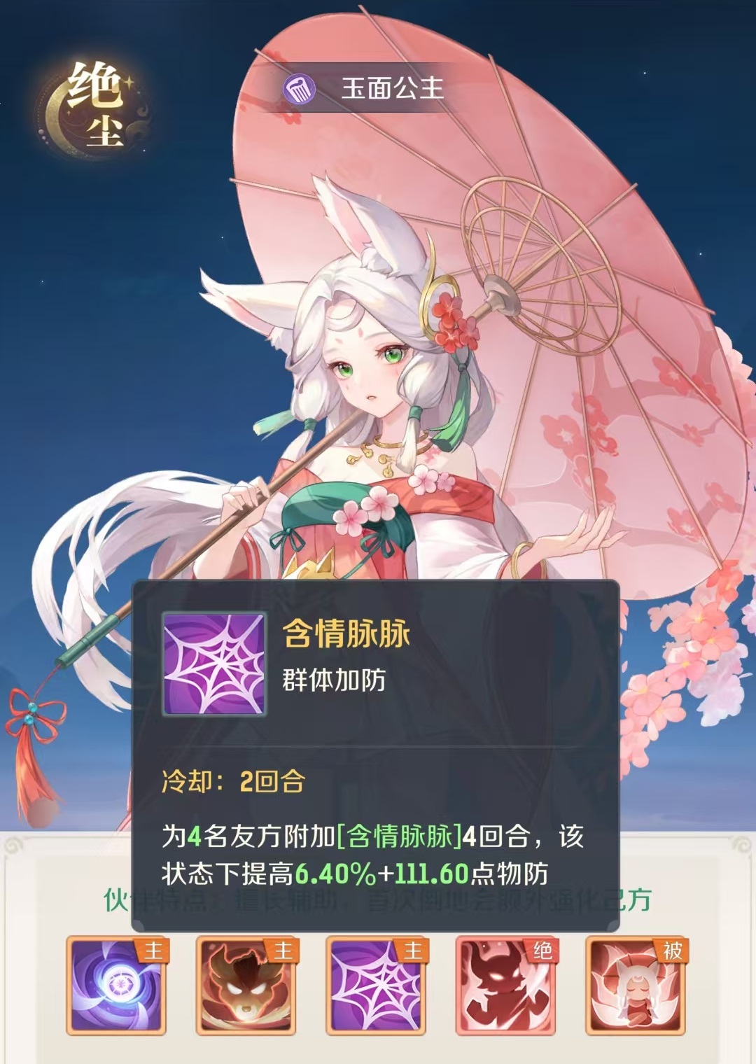 灵兽大冒险玉面狐狸怎么获得 灵兽大冒险玉面公主获取方式介绍