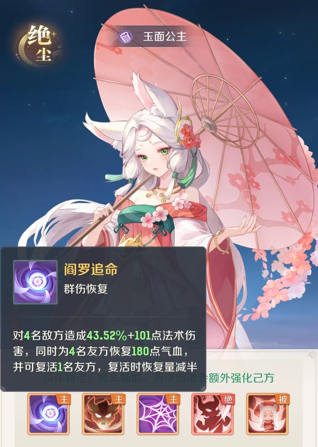 灵兽大冒险玉面狐狸怎么获得 灵兽大冒险玉面公主获取方式介绍