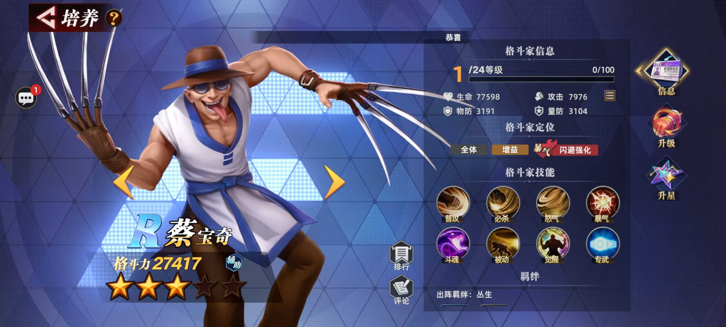 Cara Bermain Choi Bounge di All Star Awakening: Penjelasan Lengkap tentang Keterampilan dan Pengaturan Choi Bounge