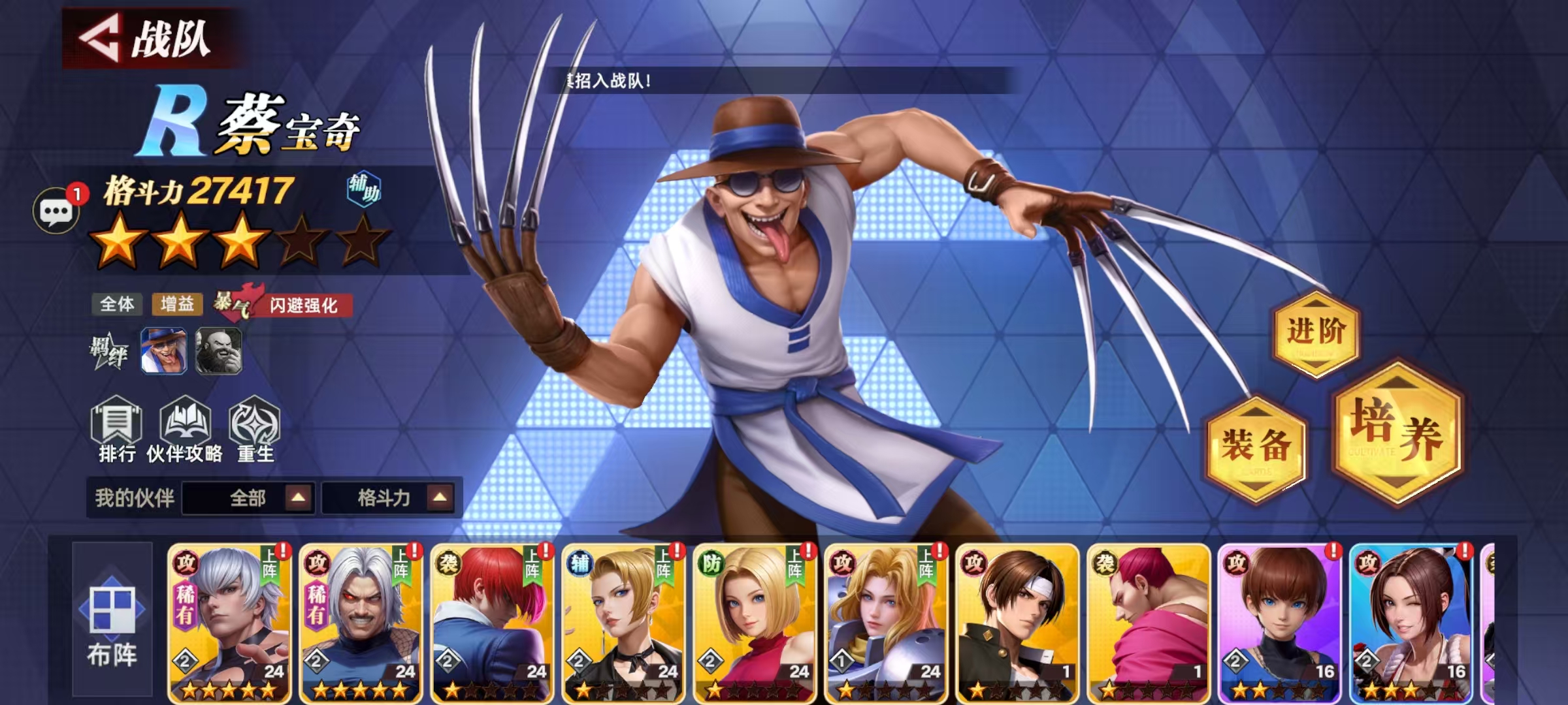 How to Play with Choi Bounge in All-Star Awakening: A Detailed Explanation of Choi Bounge's Skills and Team Combinations