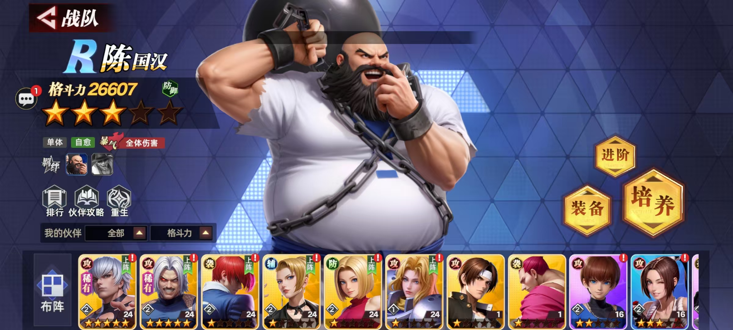Bagaimana Kekuatan Chen Guohang di All Star Awakening? Penjelasan Lengkap tentang Efek Skill Chen Guohang di All Star Awakening