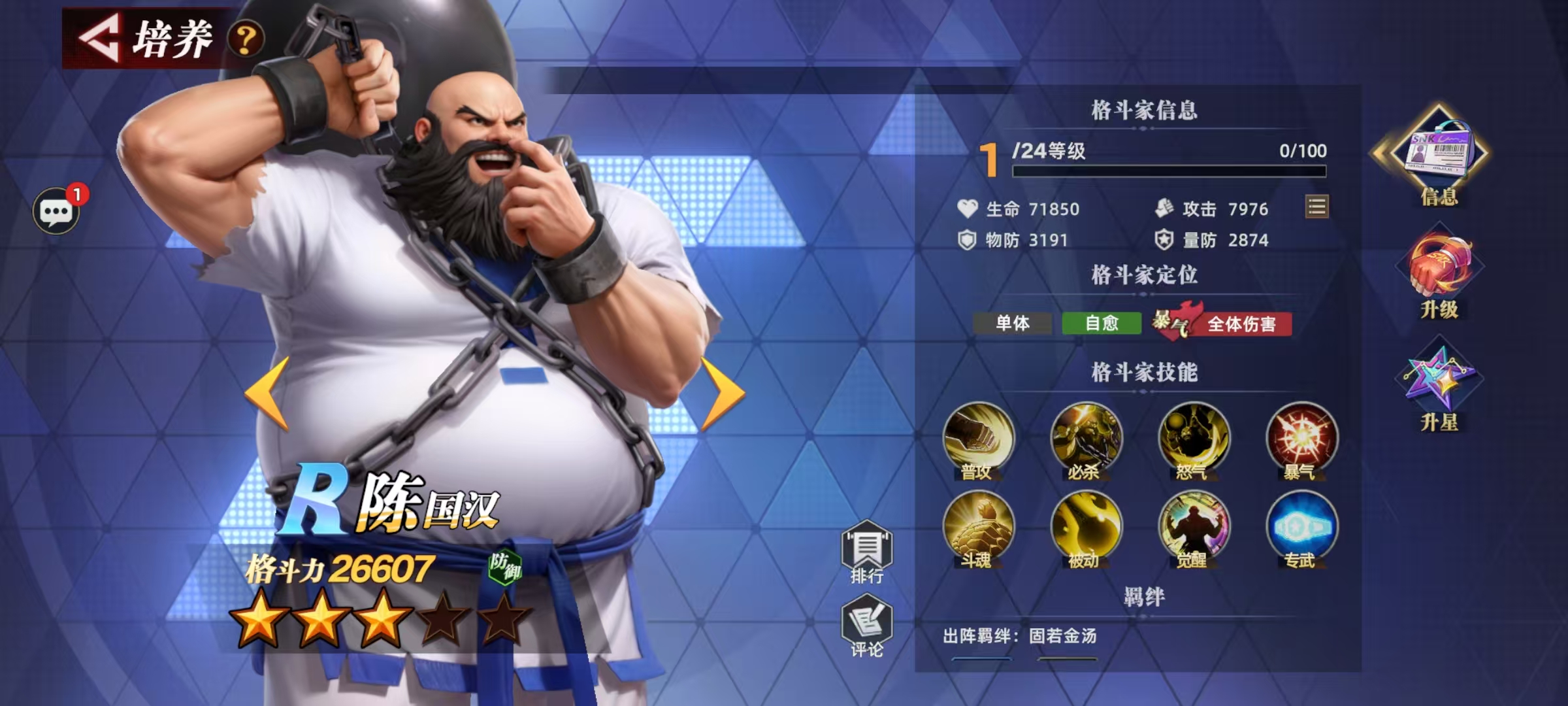 Bagaimana Kekuatan Chen Guohang di All Star Awakening? Penjelasan Lengkap tentang Efek Skill Chen Guohang di All Star Awakening