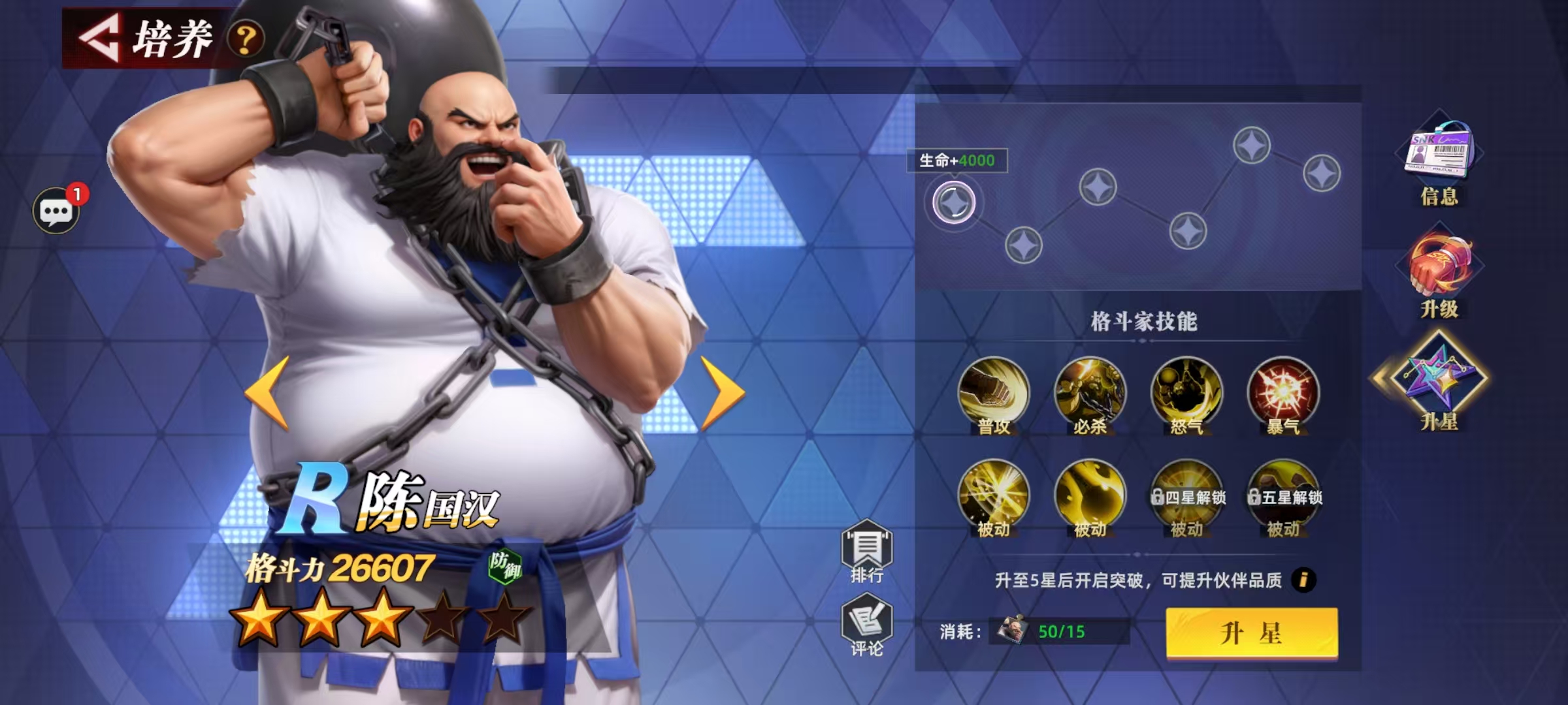 Bagaimana Kekuatan Chen Guohang di All Star Awakening? Penjelasan Lengkap tentang Efek Skill Chen Guohang di All Star Awakening