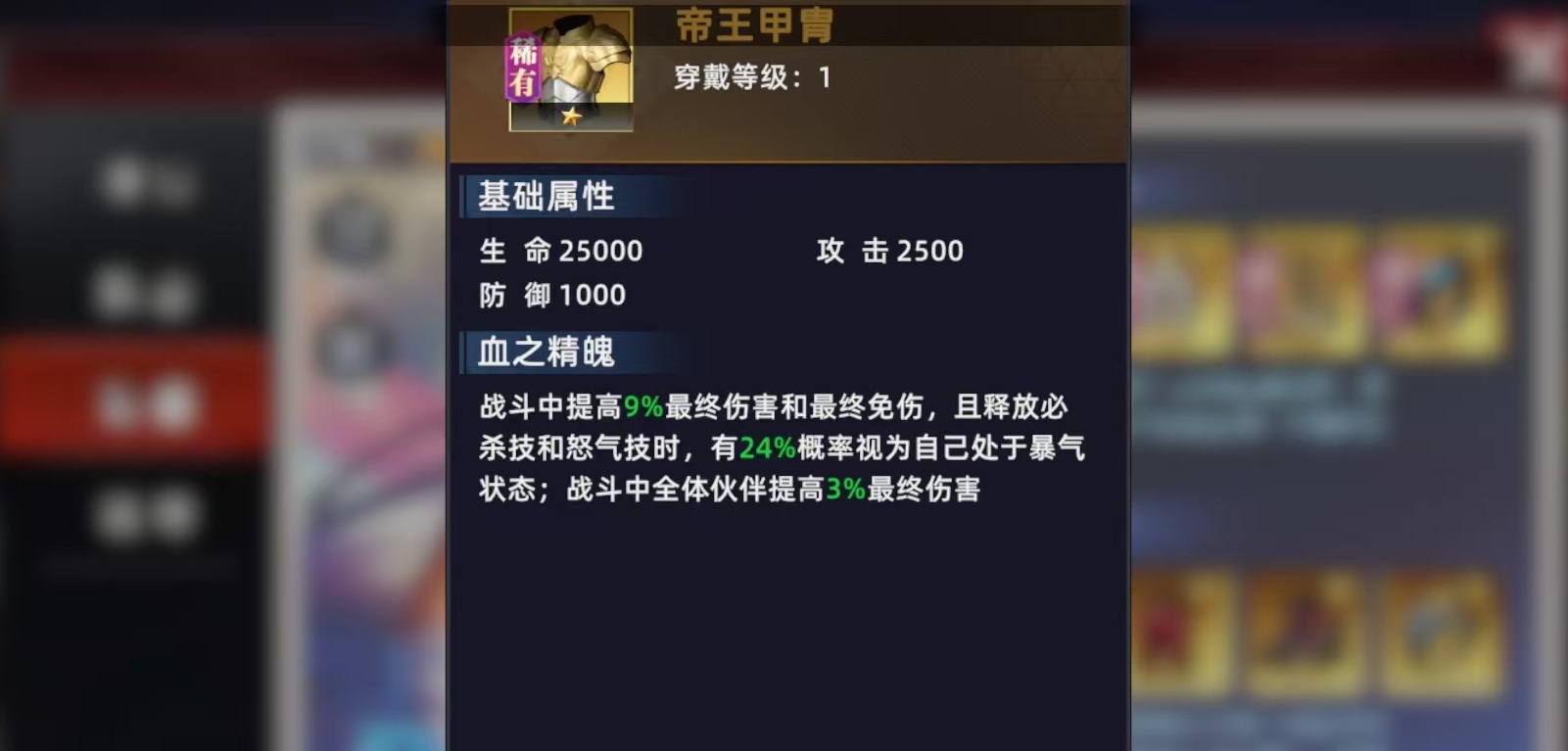 Bagaimana dengan Tokuro Dong dari All Star Awakening? Analisis Kekuatan Skill Tokuro Dong dari All Star Awakening