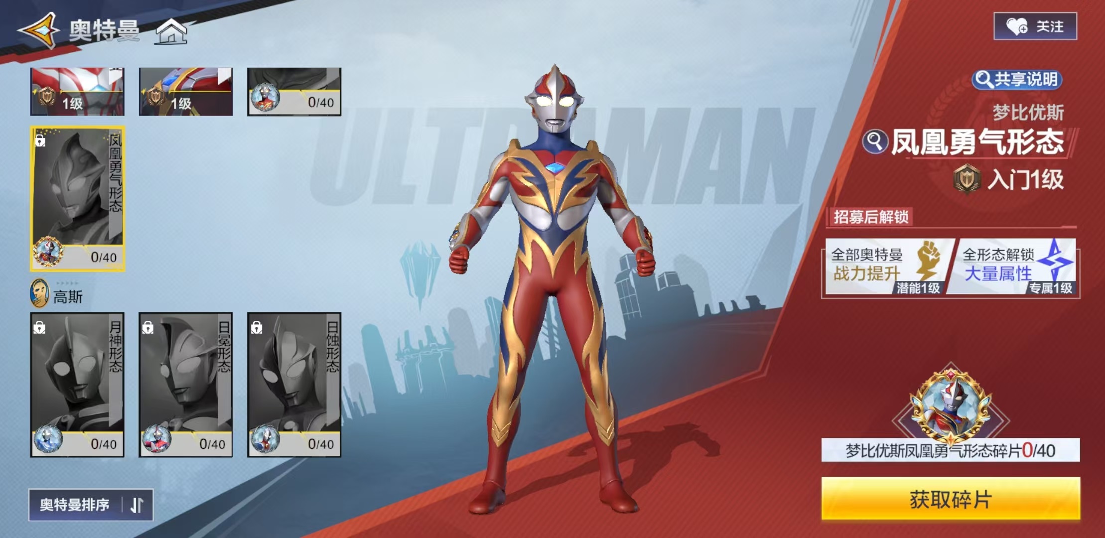 Ultraman Transcendent Hero Rhythm Chart Introduction and Recommendations for Strong Characters in Ultraman Transcendent Hero