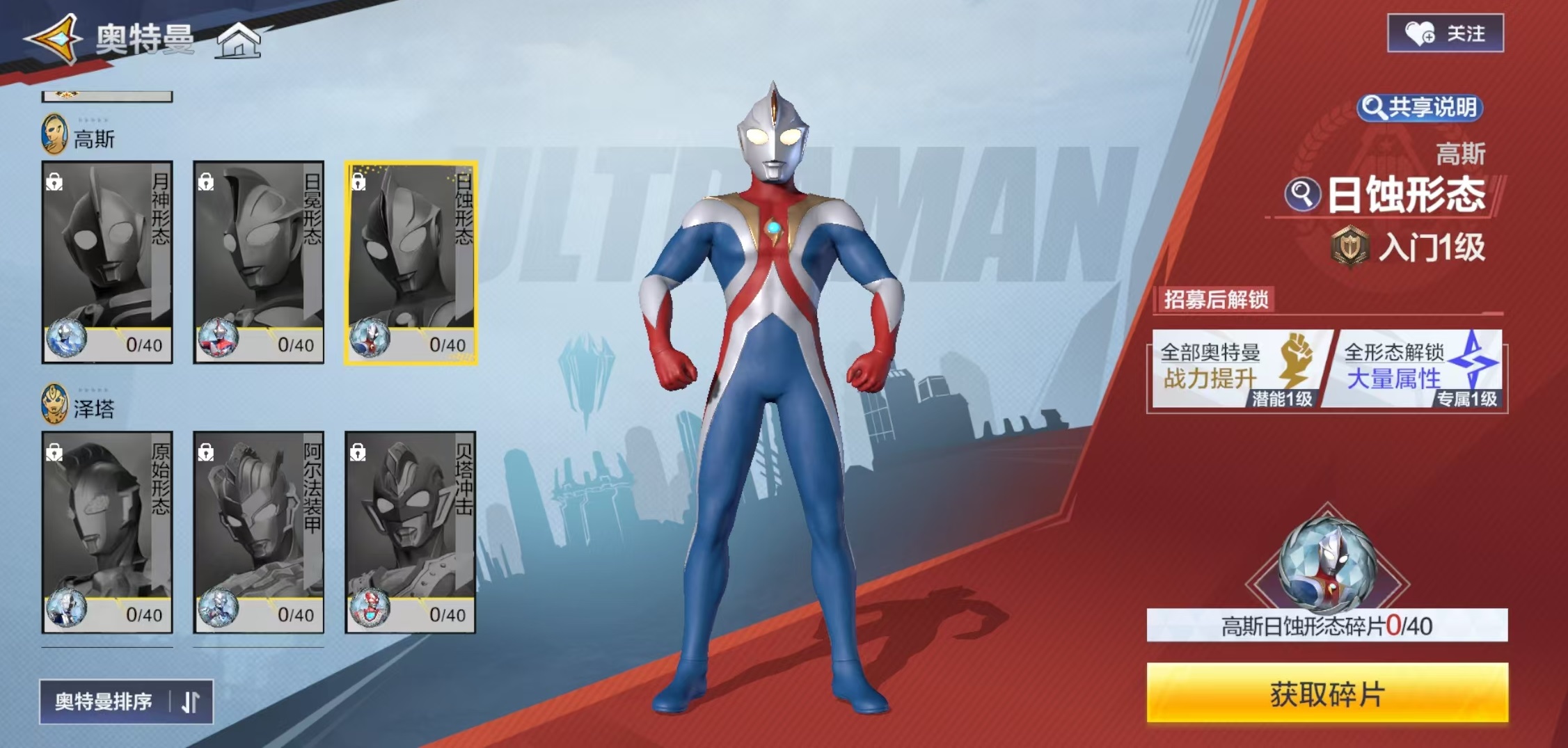 Ultraman Transcendent Hero Rhythm Chart Introduction and Recommendations for Strong Characters in Ultraman Transcendent Hero