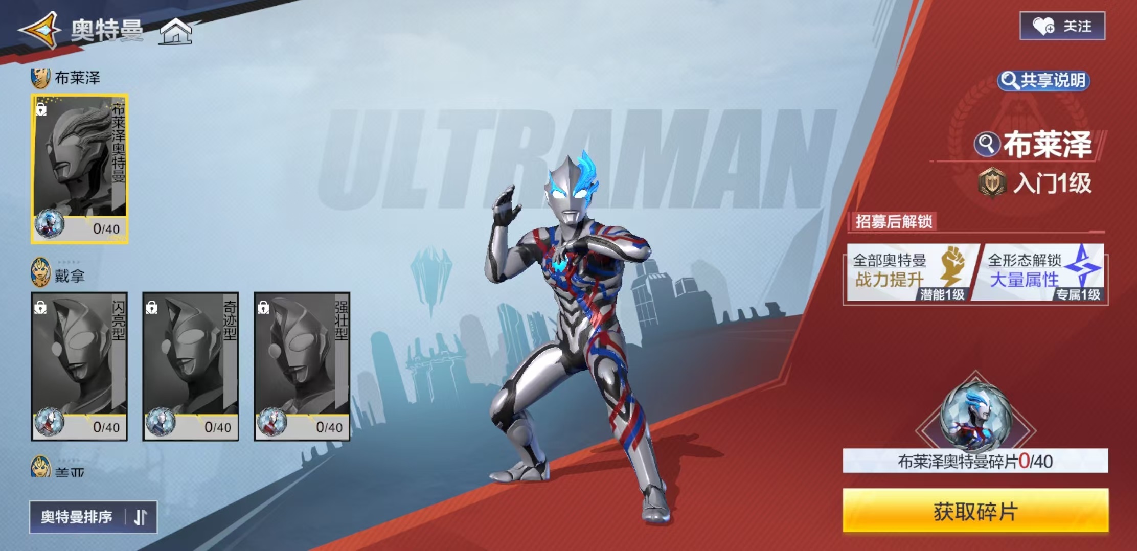 Cách chơi Arena Anh hùng siêu không gian Ultraman Hướng dẫn cách chơi Arena Anh hùng siêu không gian Ultraman