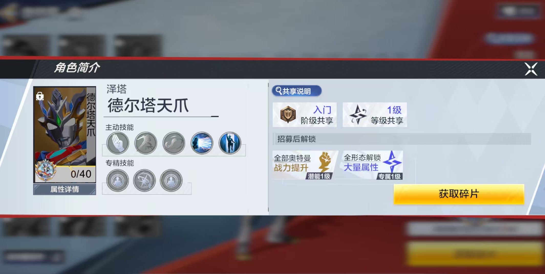 Cách chơi Arena Anh hùng siêu không gian Ultraman Hướng dẫn cách chơi Arena Anh hùng siêu không gian Ultraman