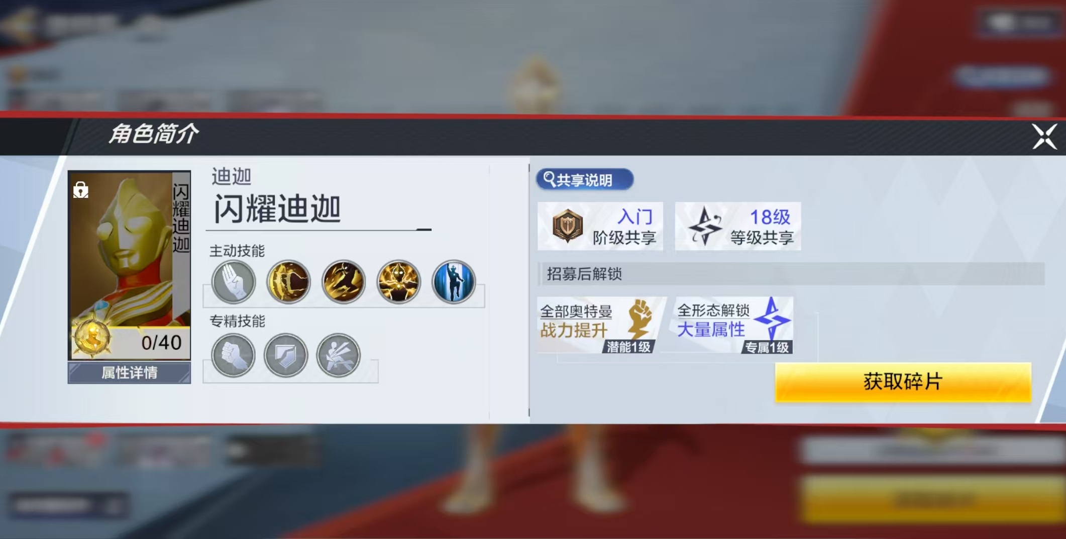 Cách chơi Arena Anh hùng siêu không gian Ultraman Hướng dẫn cách chơi Arena Anh hùng siêu không gian Ultraman