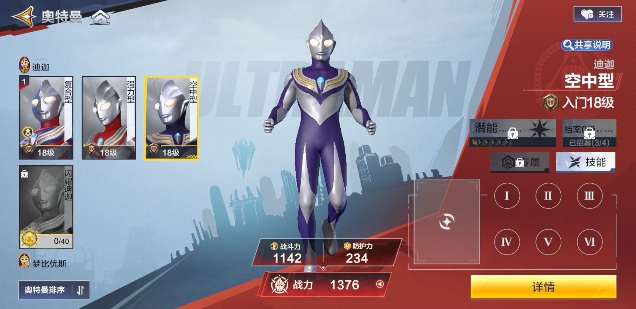 Cách chơi Arena Anh hùng siêu không gian Ultraman Hướng dẫn cách chơi Arena Anh hùng siêu không gian Ultraman