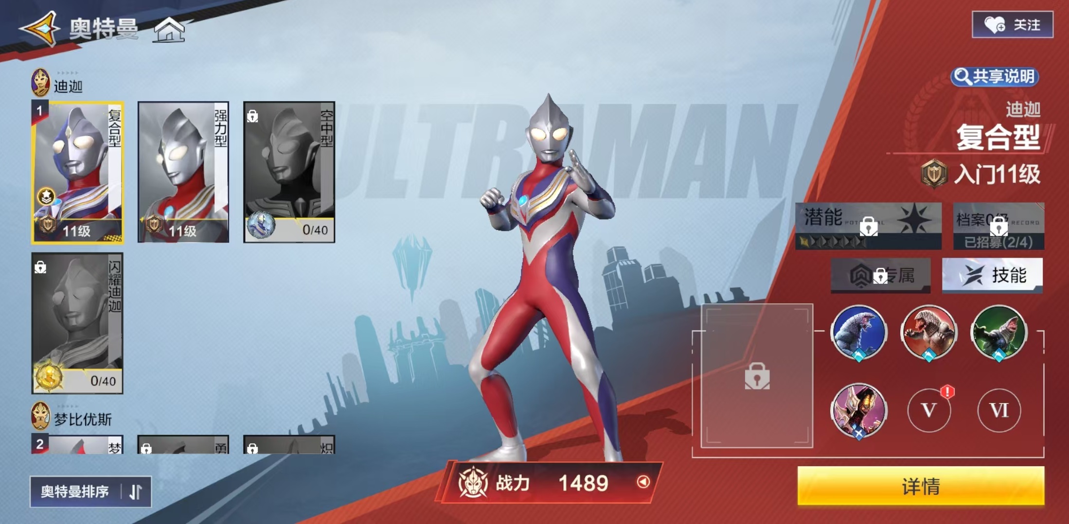 อัลตร้าแมนดีคาคอมโพสิตใน Ultraman Super Space-Time Hero คืออย่างไร รายละเอียดทักษะของอัลตร้าแมนดีคาคอมโพสิต