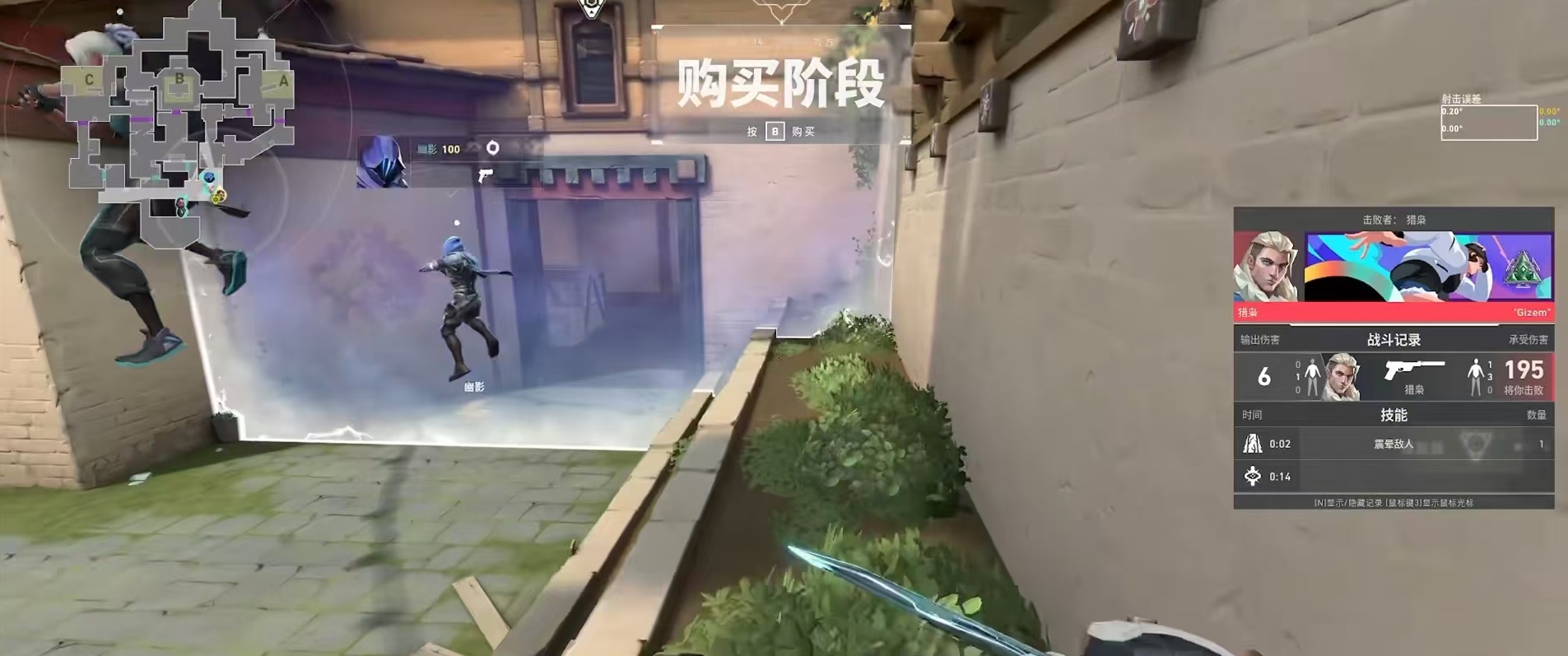 การวิเคราะห์หน้าจอการซื้อของปฏิบัติการพลังงานต้นทางใน Valorant การวิเคราะห์ฟังก์ชันของหน้าจอการซื้อของปฏิบัติการพลังงานต้นทางใน Valorant