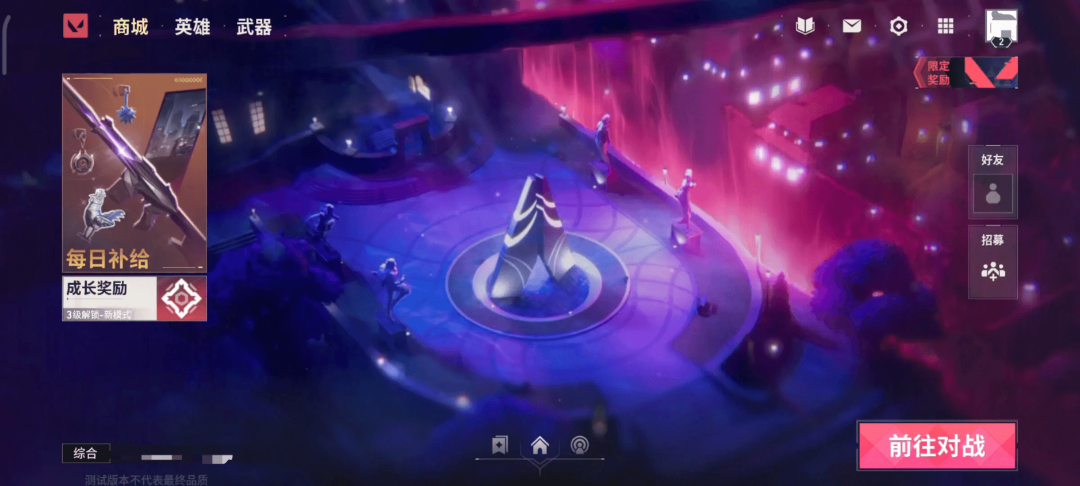 ช่องทางการสมัครคัดเลือกเพื่อเล่นเกม Valorant Mobile ที่ไหนสามารถเล่น Valorant Mobileได้