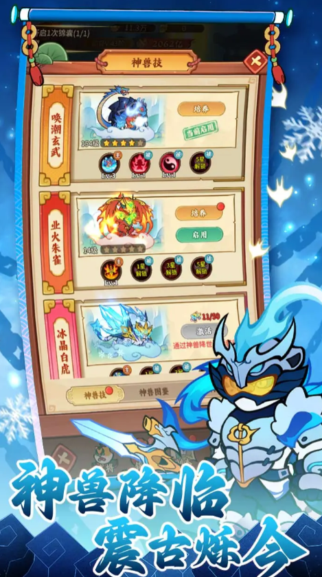 คำแนะนำการจับคู่ทีมในเกม Sanguo Beast และเทคนิคการจับคู่ทีมใน Sanguo Beast