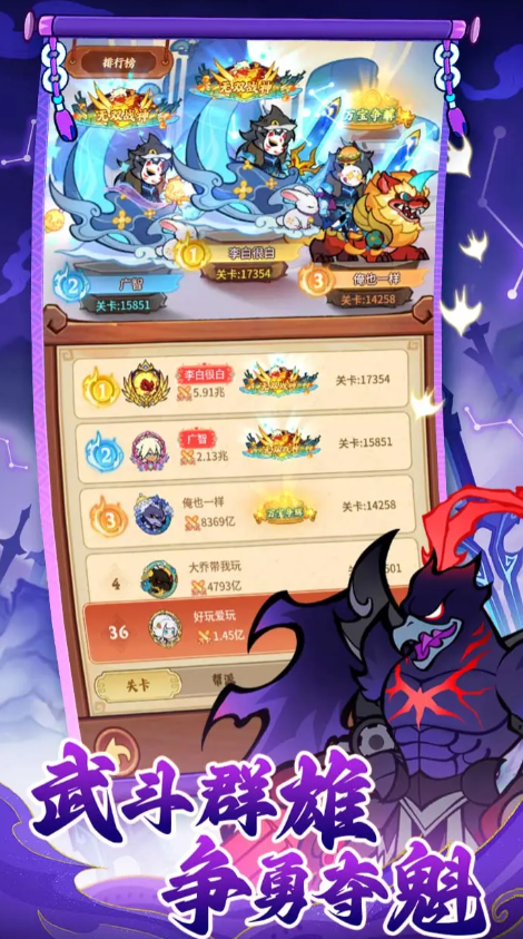 คำแนะนำการจับคู่ทีมในเกม Sanguo Beast และเทคนิคการจับคู่ทีมใน Sanguo Beast