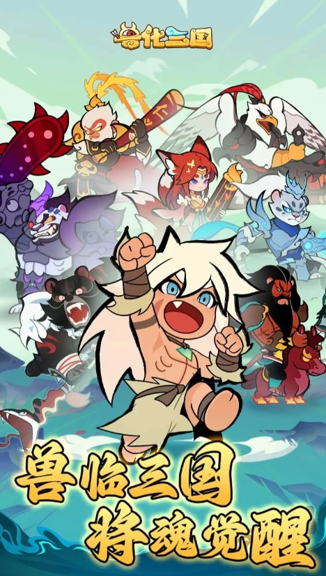 คำแนะนำการจับคู่ทีมในเกม Sanguo Beast และเทคนิคการจับคู่ทีมใน Sanguo Beast