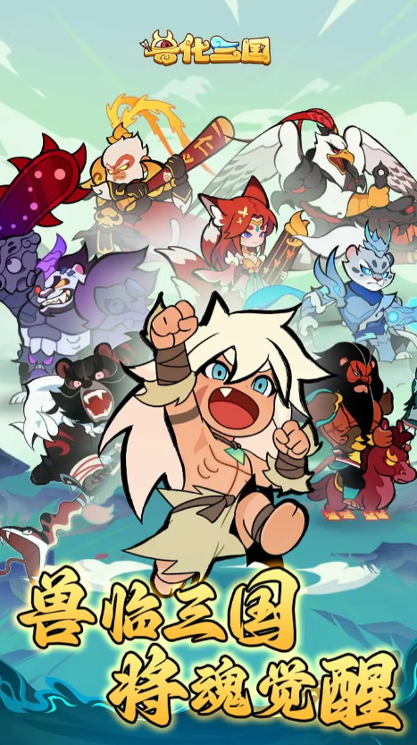 คำแนะนำการจับคู่ทีมในเกม Sanguo Beast และเทคนิคการจับคู่ทีมใน Sanguo Beast