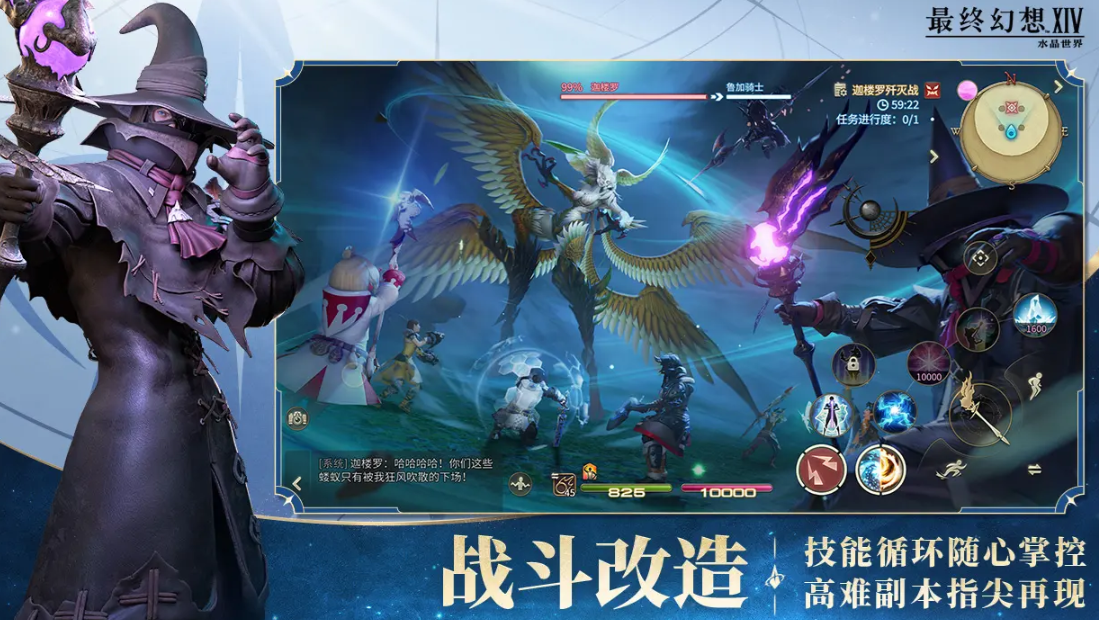 FF14 Mobile Game Configuration Requirements Overview Final Fantasy 14 Crystal World Configuration Requirements Sharing