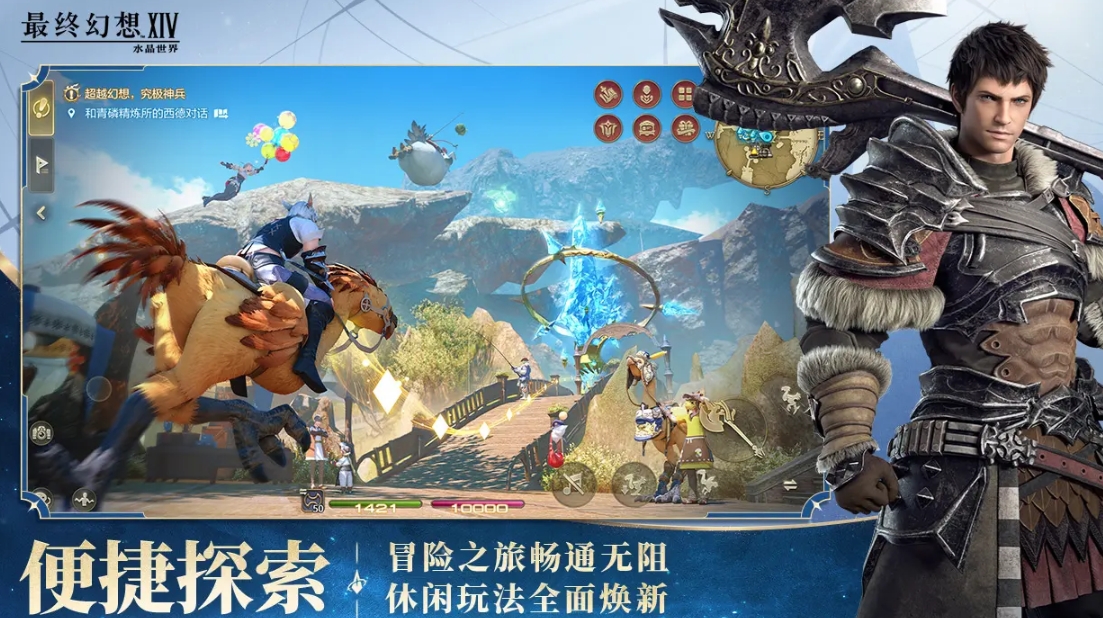 ความต้องการระบบสำหรับเกมมือถือ FF14 สรุปความต้องการระบบสำหรับโลกคริสตัลของ Final Fantasy 14