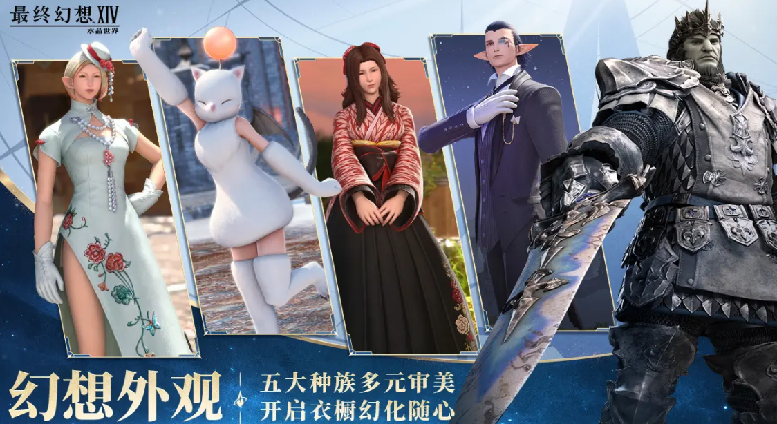 FF14 Mobile Game Configuration Requirements Overview Final Fantasy 14 Crystal World Configuration Requirements Sharing