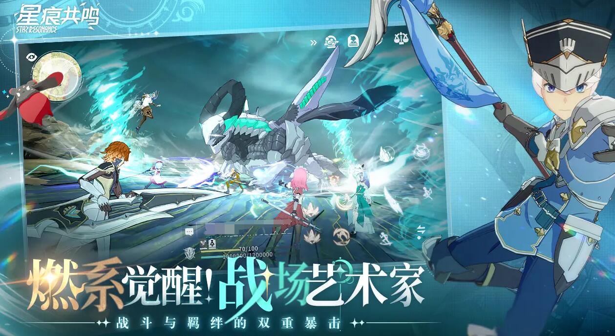 ความแตกต่างของ Blue Protocol Star Mark Resonance คืออะไร และ Blue Protocol Star Mark Resonance เล่นสนุกไหม