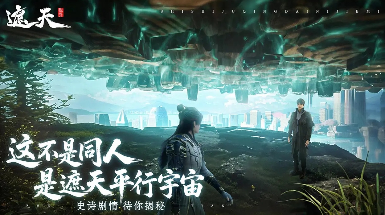 เมื่อไหร่ที่โลกบังฟ้าจะเปิดตัว ดูวันเปิดตัวของโลกบังฟ้า