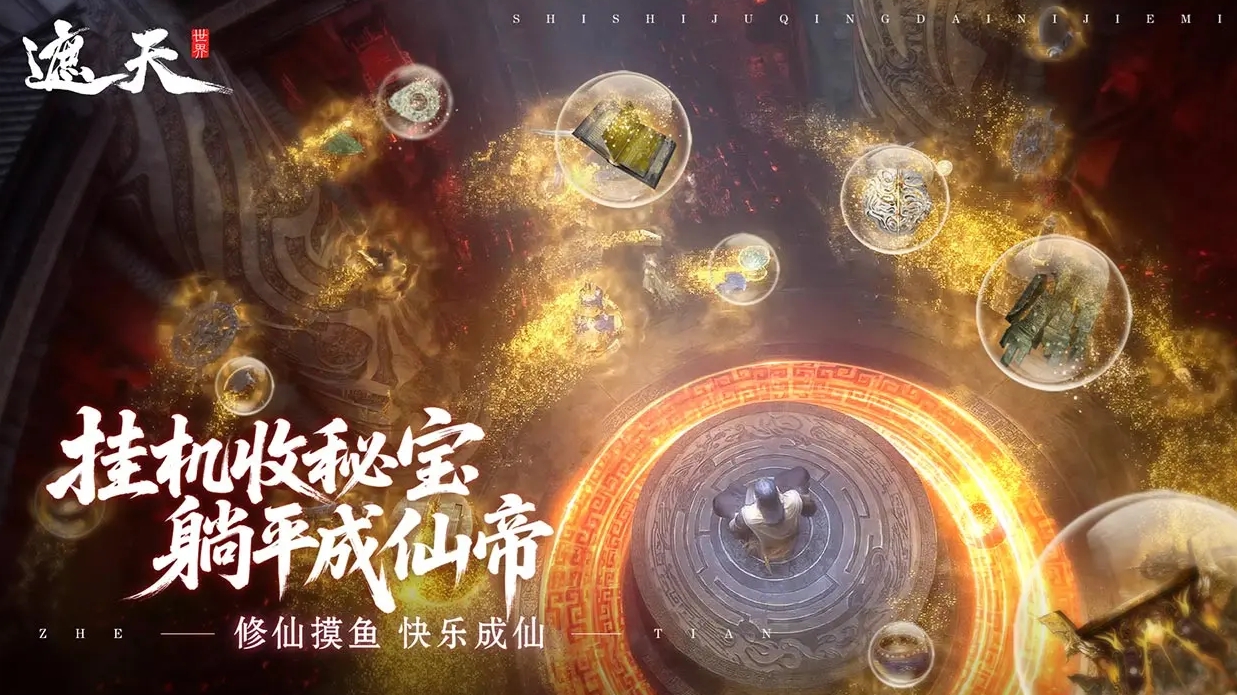 When will the遮天world be released? A look at the release schedule for the遮天world