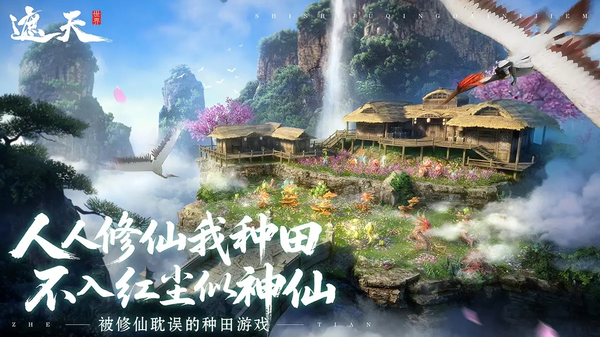 When will the遮天world be released? A look at the release schedule for the遮天world