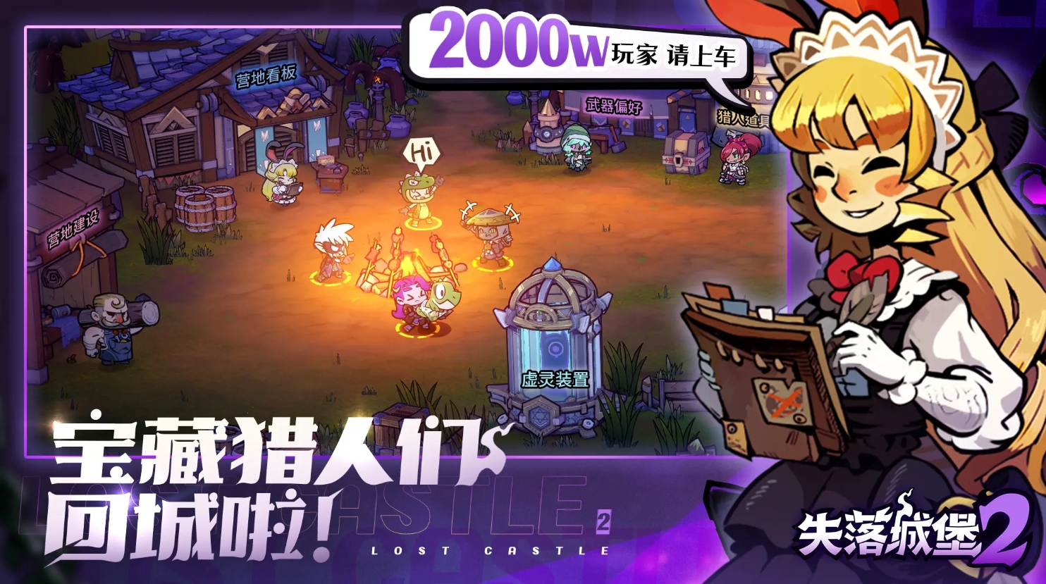 เกมมือถือ Lost Castle 2 ออกแล้วหรือยัง และจะออกเมื่อไหร่