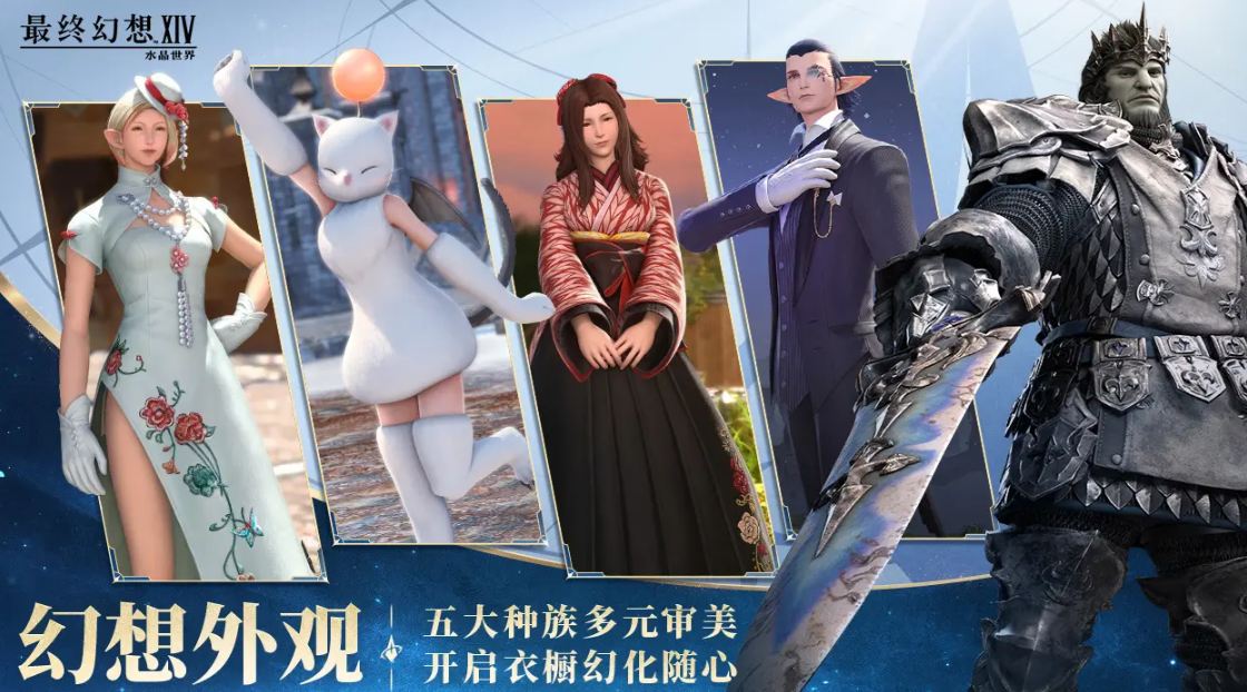 最终幻想14手游收费模式介绍 FF14手游收费吗