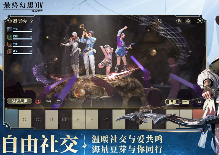 最终幻想14手游收费模式介绍 FF14手游收费吗