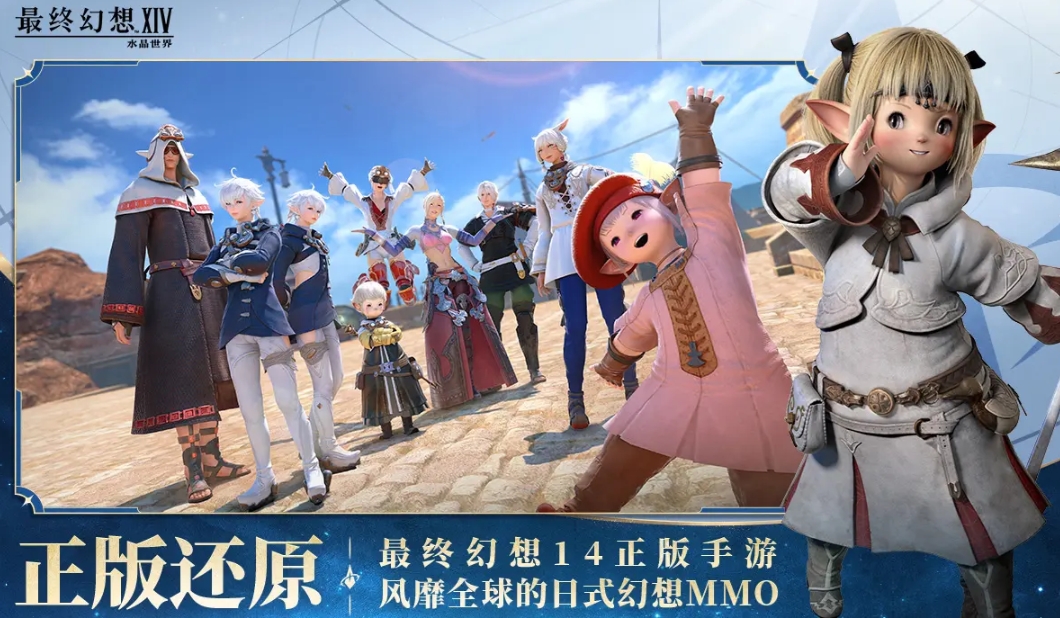การแนะนำรูปแบบการเรียกเก็บเงินของเกม Final Fantasy 14 Mobile: เกม FF14 มือถือคิดค่าบริการหรือไม่