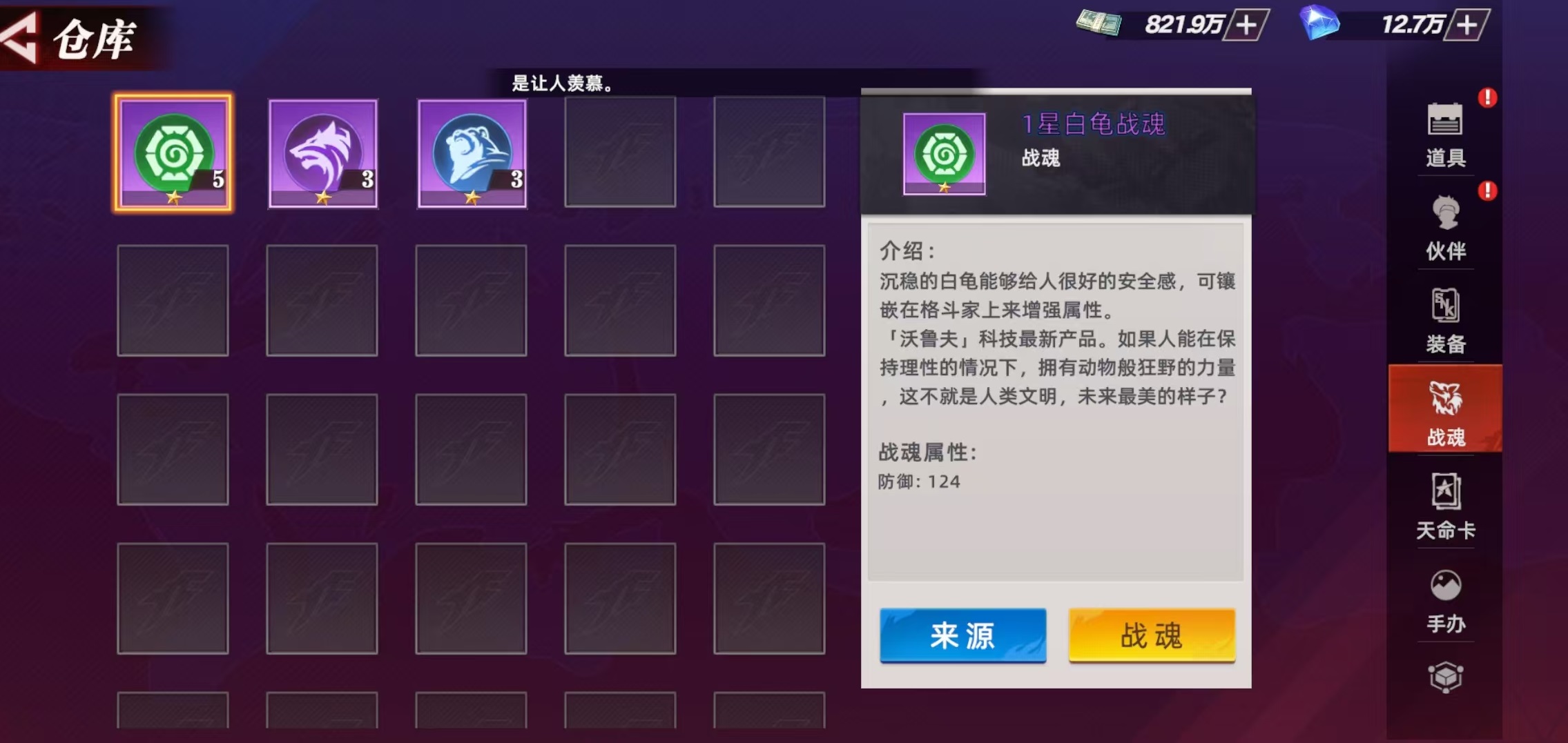 How to Obtain All-Star Awakening Battle Souls: An Introduction to Acquisition Methods