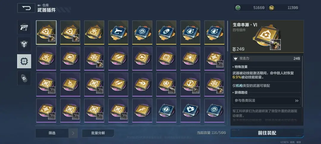 逆战手游正式上线日期分享 逆战什么时候上线手游