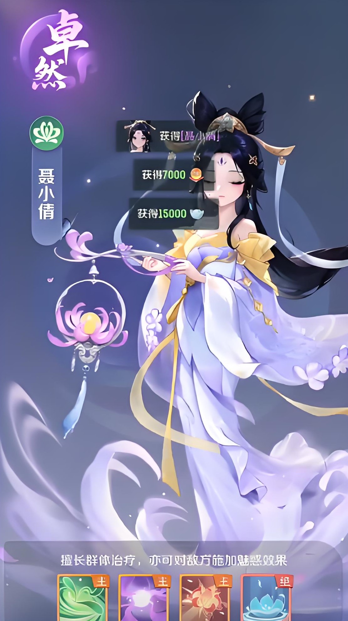 How to Obtain Nie Xiaoqian in Spirit Beast Adventure: Sharing the Method to Get the Character Nie Xiaoqian in Spirit Beast Adventure