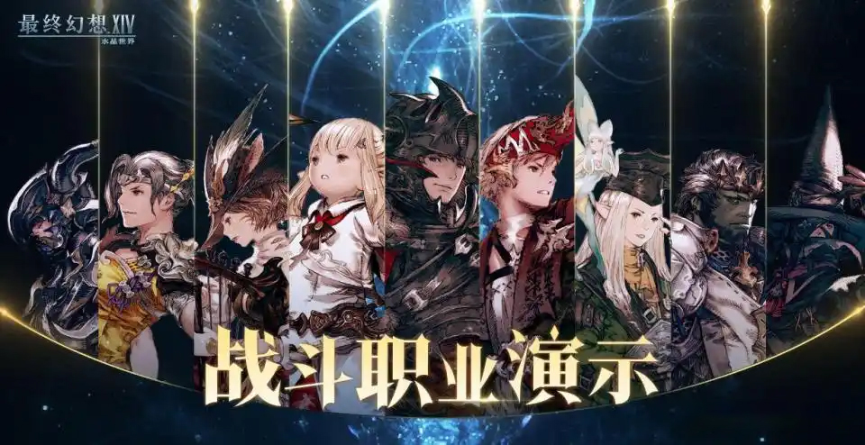 Final Fantasy 14 Crystal World Job Tier List Which Jobs are in the Final Fantasy 14 Crystal World