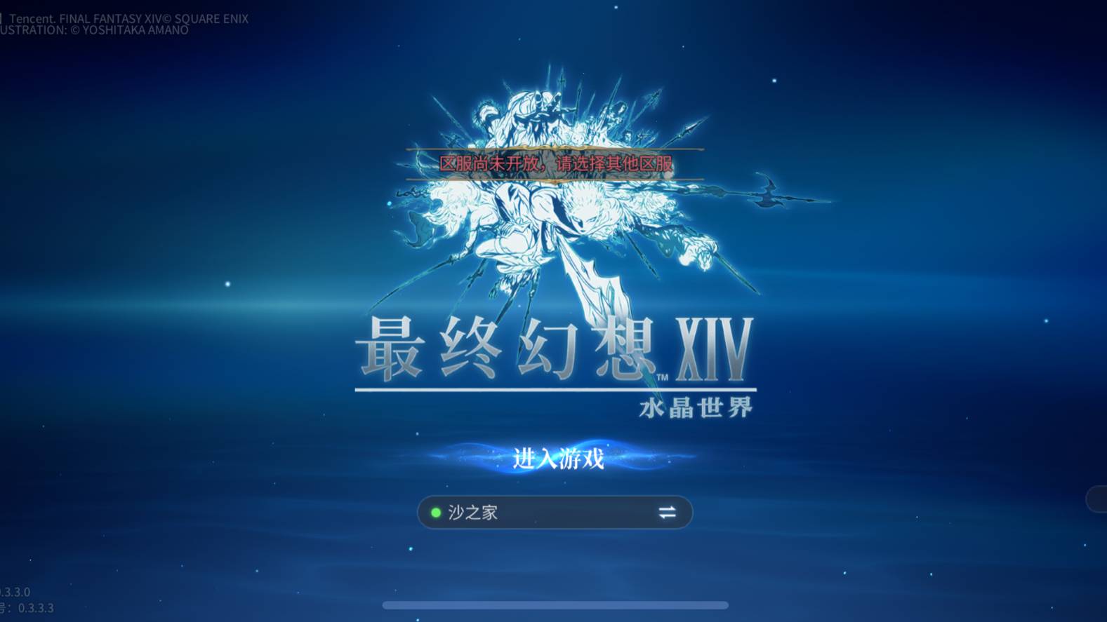 最终幻想14水晶世界昵称抢注还有吗 游戏昵称怎么注册