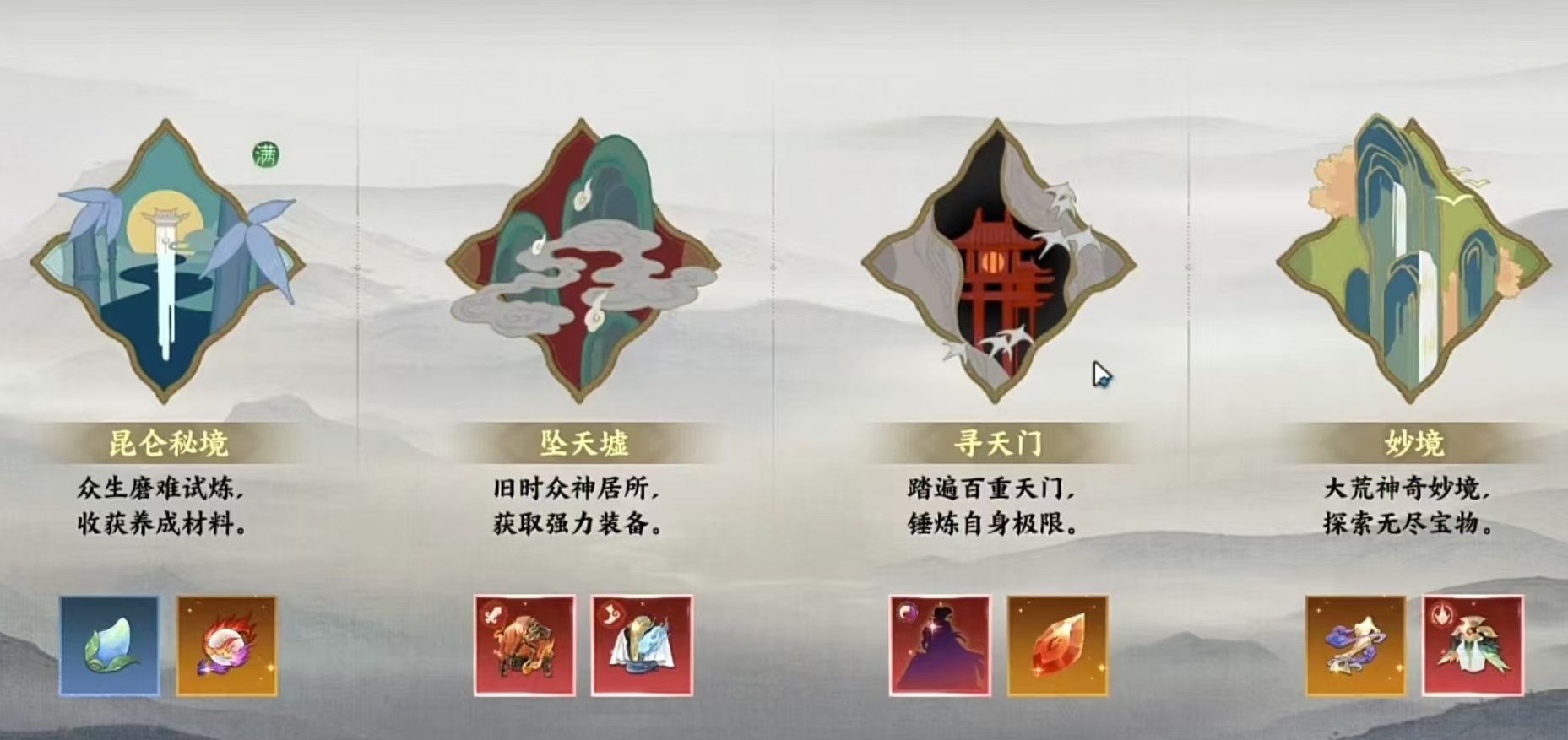 วิธีเล่นเกมส์ Finger Sea and Mountain Wonderland คำอธิบายวิธีการเล่น Finger Sea and Mountain Wonderland