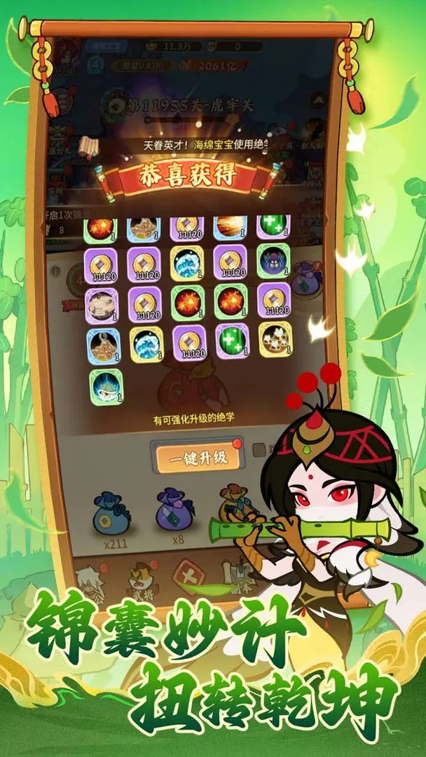 Guide to the Strongest Late-Game Team Composition in Beastified Three Kingdoms, Recommended Team Compositions for Beastified Three Kingdoms