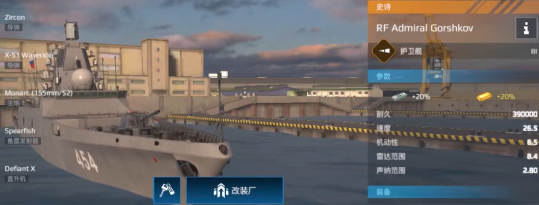 Modern Warships Civilian Tier 3 Ship Recommendations What are the powerful Tier 3 ships in Modern Warships