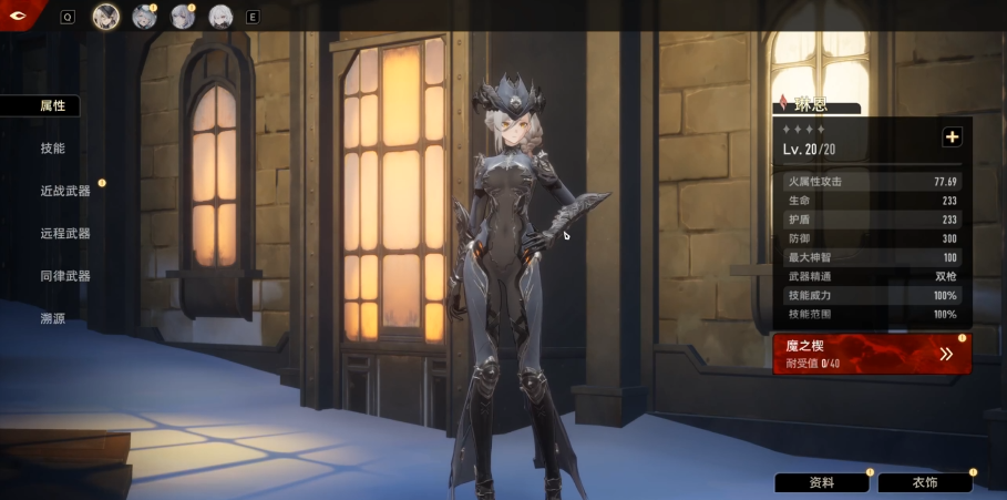 คู่มือการเริ่มต้นในเกลียวคู่ คำแนะนำตัวละครสำหรับการเริ่มต้นในเกลียวคู่