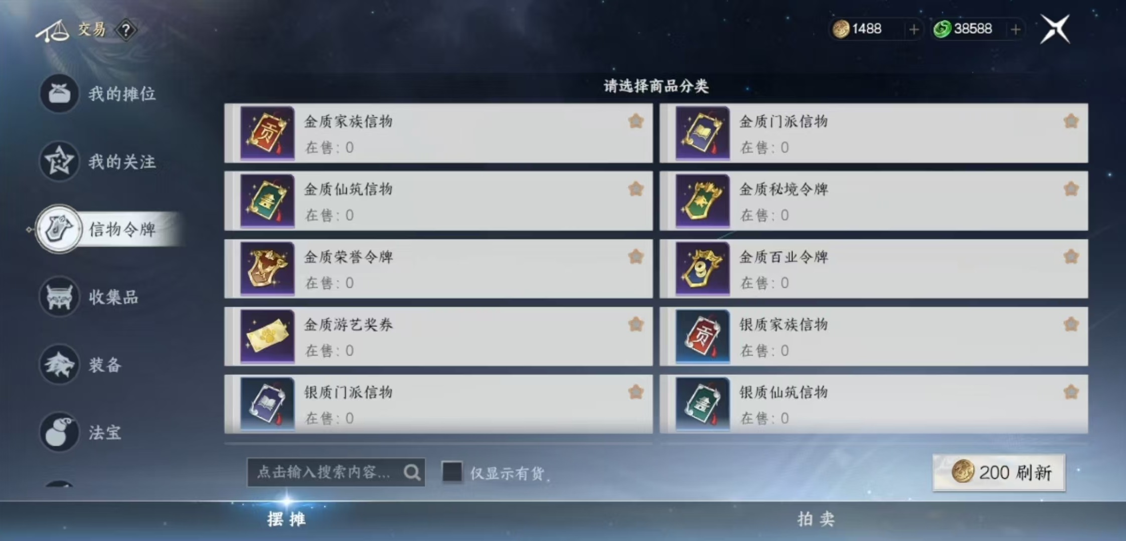 此间山海拍卖怎么玩 此间山海拍卖玩法攻略