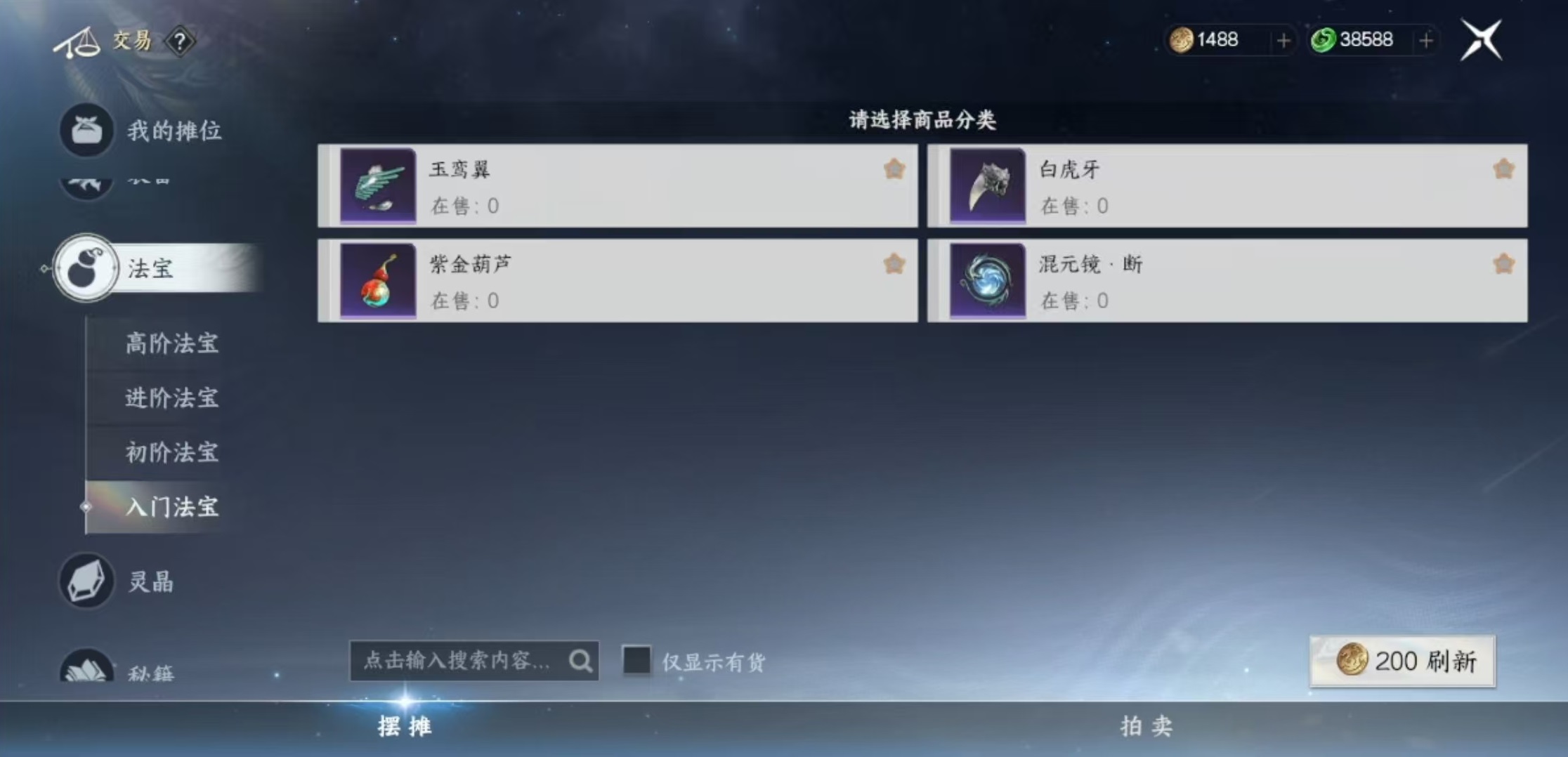 此间山海拍卖怎么玩 此间山海拍卖玩法攻略