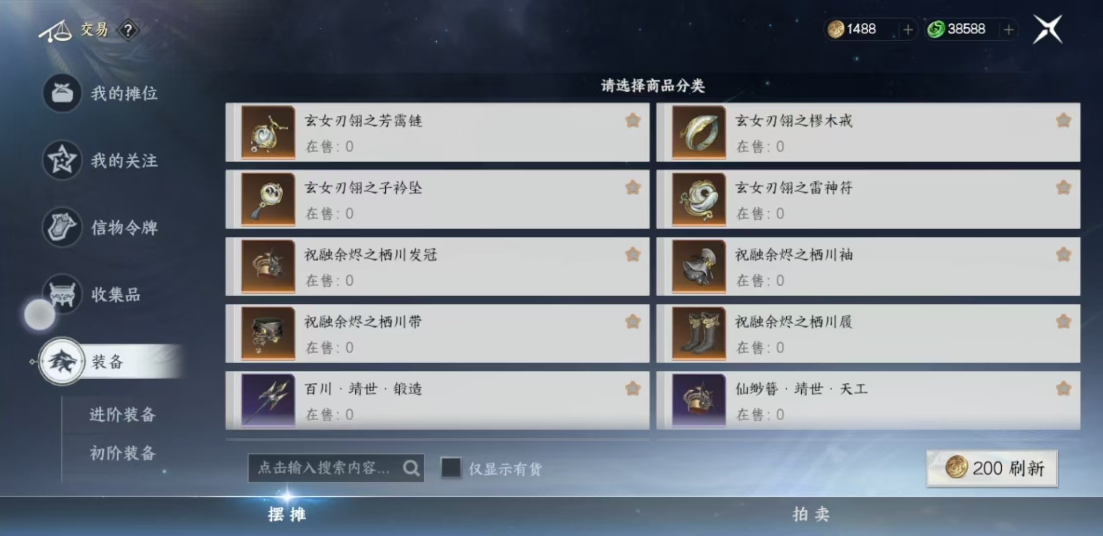 此间山海拍卖怎么玩 此间山海拍卖玩法攻略