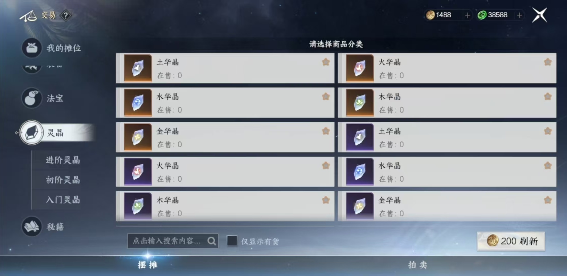 此间山海拍卖怎么玩 此间山海拍卖玩法攻略