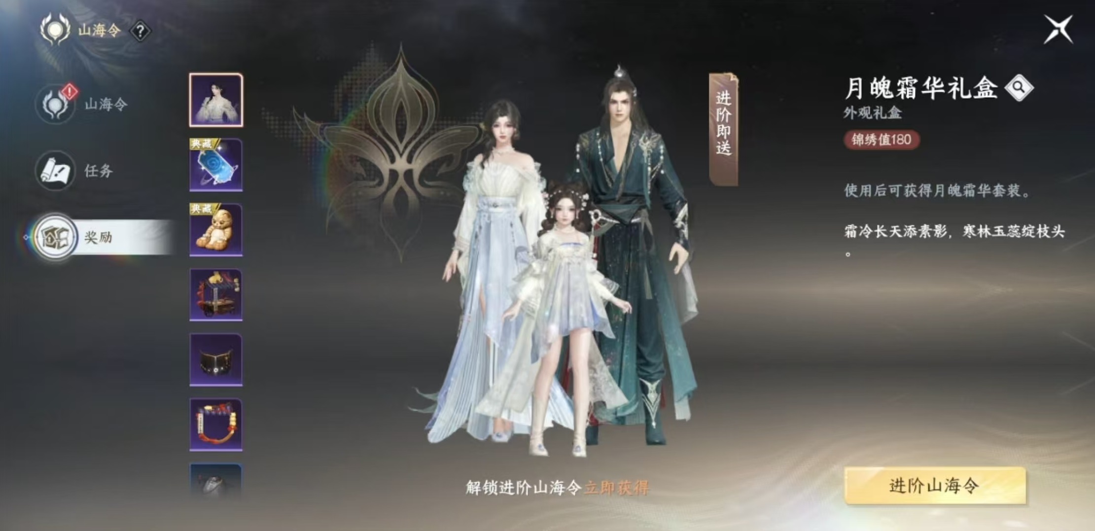 How to Obtain the Mountains and Seas Fashion Set: Introduction to Acquisition Methods