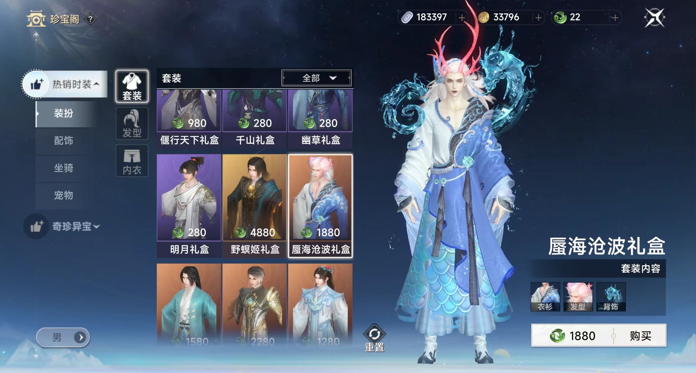 How to Obtain the Mountains and Seas Fashion Set: Introduction to Acquisition Methods